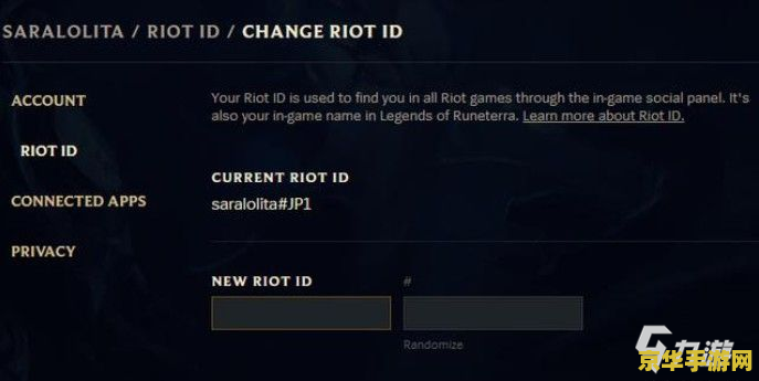 英雄联盟手游怎么改名 英雄联盟手游：如何改名及注意事项