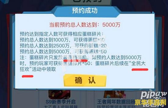 王者荣耀预约的蛋糕什么时候发 王者荣耀预约的蛋糕什么时候发