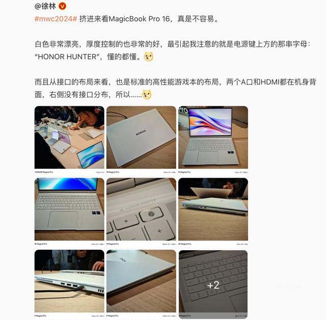 荣耀首发AI PC MagicBook Pro 16发布: 组网速度提升500%