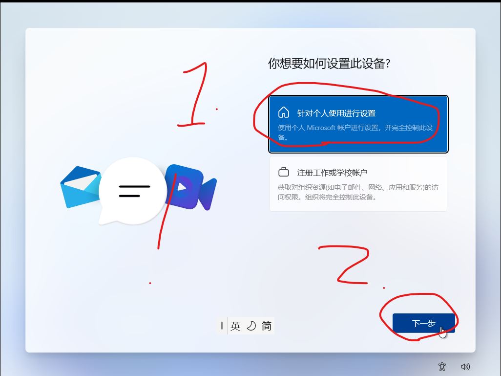 Win11提示某些设置由你的组织管理怎么解决?