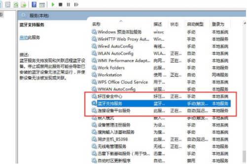 win11蓝牙图标不见了怎么办? Win11右下角蓝牙图标不显示的解决办法