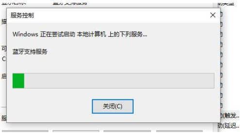 win11蓝牙图标不见了怎么办? Win11右下角蓝牙图标不显示的解决办法