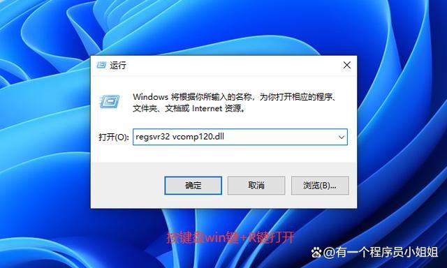 vcomp120.dll丢失怎样修复? 电脑找不到vcomp120.dll的多种修复技巧