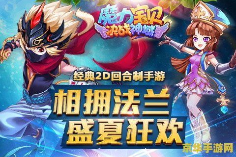 魔力宝贝手游怀旧 游戏名称：魔力宝贝手游：怀旧版