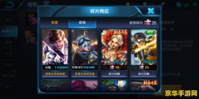 王者荣耀8月18限定皮肤是什么 王者荣耀8月18日限定皮肤揭秘