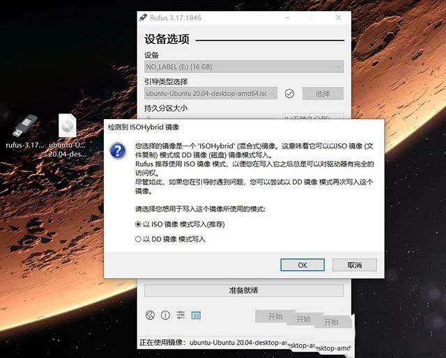 怎么用U盘安装Ubuntu20.04系统? 乌班图桌面版安装图文教程附下载