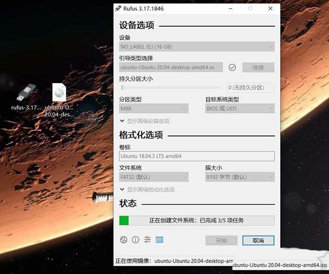 怎么用U盘安装Ubuntu20.04系统? 乌班图桌面版安装图文教程附下载