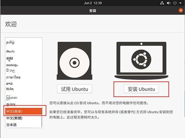 怎么用U盘安装Ubuntu20.04系统? 乌班图桌面版安装图文教程附下载