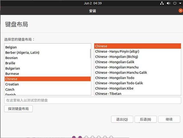 怎么用U盘安装Ubuntu20.04系统? 乌班图桌面版安装图文教程附下载