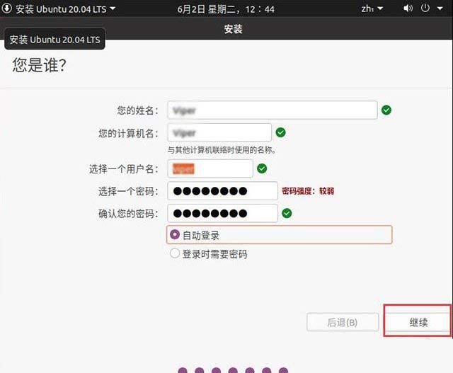 怎么用U盘安装Ubuntu20.04系统? 乌班图桌面版安装图文教程附下载