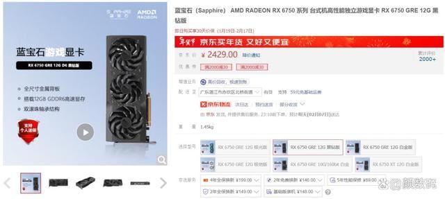 RX6750GRE和RTX4060差距有多大? 两款显卡性能对比评测