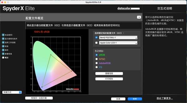 明基PD2706U显示器怎么样 BenQ明基显示器PD2706U深度评测