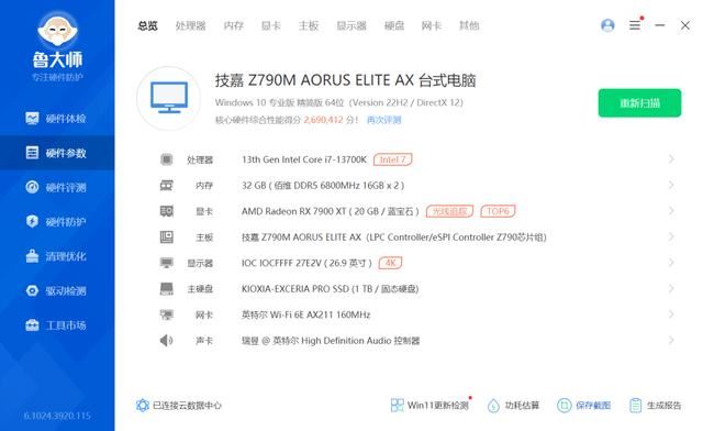 5000元档的旗舰级4K游戏显卡! 蓝宝石RX7900 XT极地版显卡详细测评