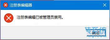 win10组策略和注册表都禁用怎么办? win10注册表解除被禁用的教程