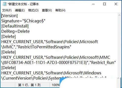 win10组策略和注册表都禁用怎么办? win10注册表解除被禁用的教程