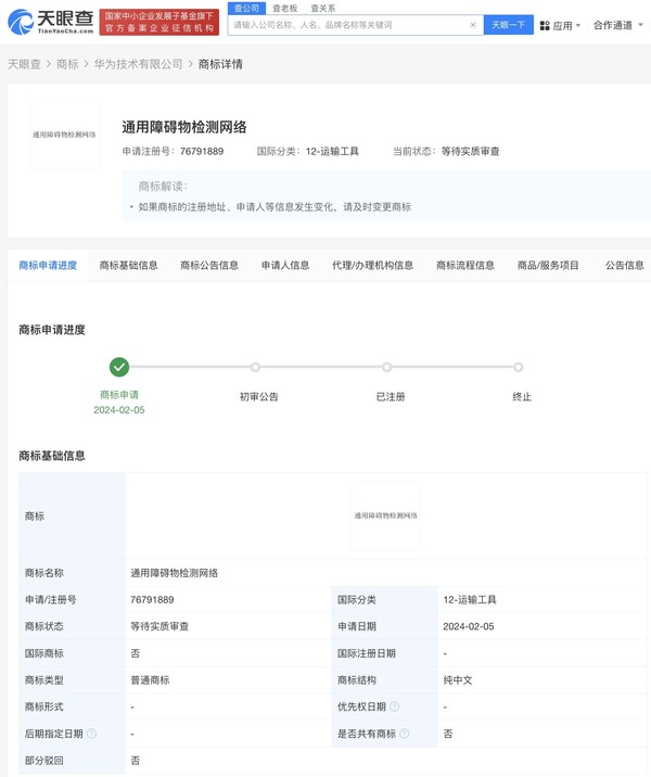 华为申请通用障碍物检测网络和GOD NETWORK商标