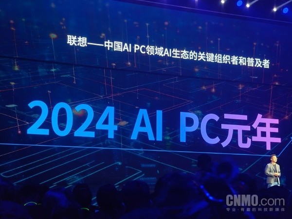 MWC 2024：华为联想荣耀齐聚 这些新趋势你得知道