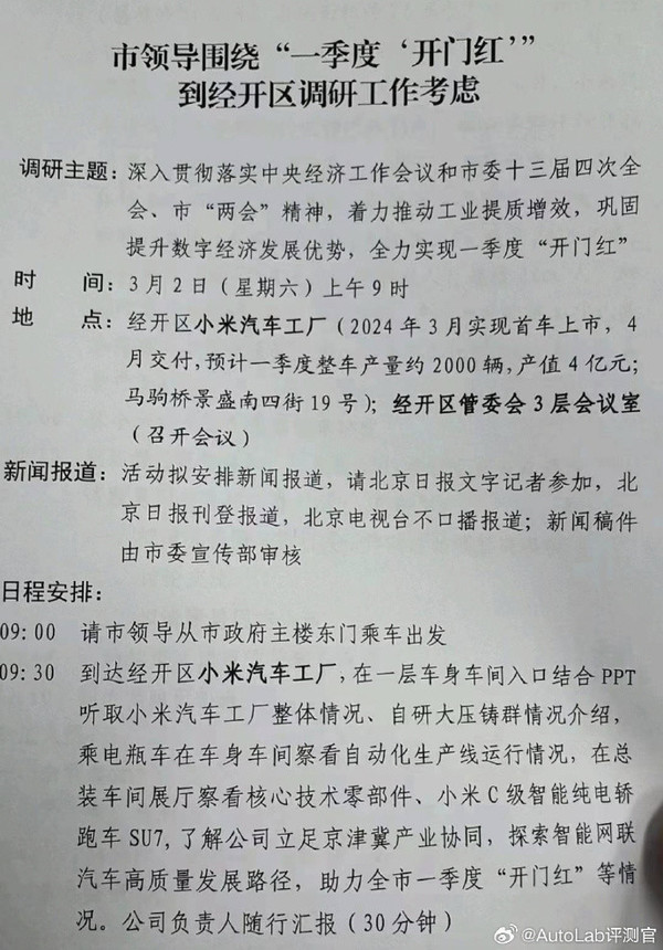 均价20万？小米汽车售价再曝光 上市时间或真在3月