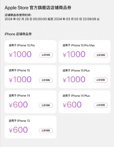 iPhone 15官旗全系降至历史最低价：低配起售不足五千