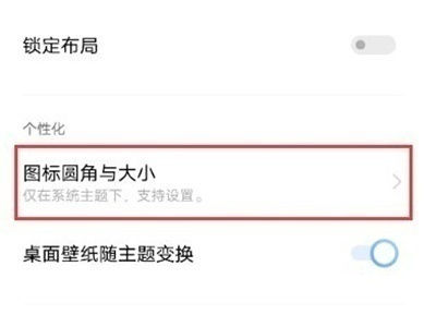 iqooz9怎么开启dc调光？