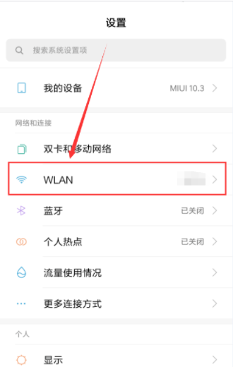 华为畅享70z怎么扫码连接wifi？