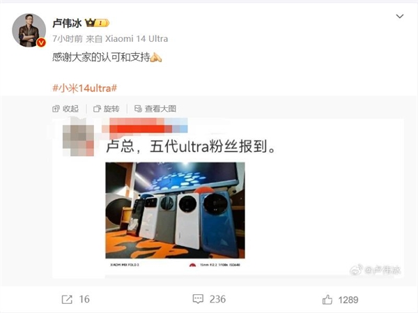 铁杆米粉连买5代小米Ultra：花费近3万元