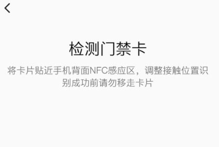 一加Ace 3V怎么设置门禁卡？