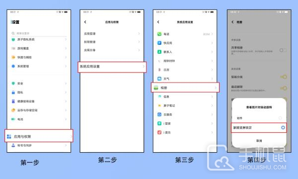 vivoxfold3怎么关闭自动旋转？