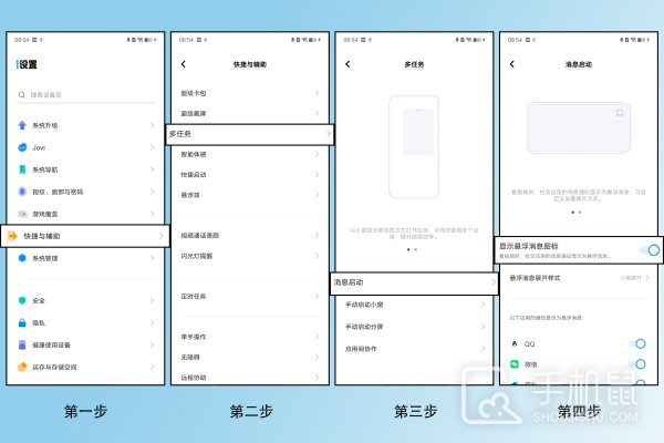 vivoxfold3怎么关闭分屏?vivoxfold3关闭分屏方法