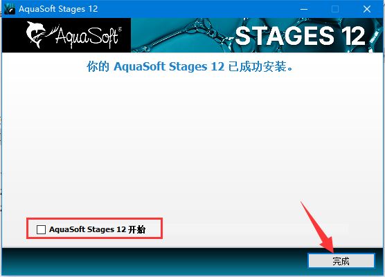 如何安装AquaSoft Stages免费版?动画制作软件免费版安装教程