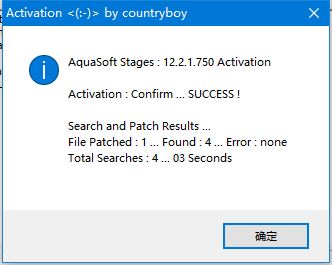 如何安装AquaSoft Stages免费版?动画制作软件免费版安装教程