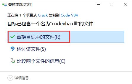 如何安装Code VBA免费版?Code VBA图文教程