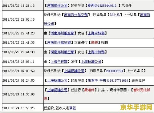 申通快递费用查询