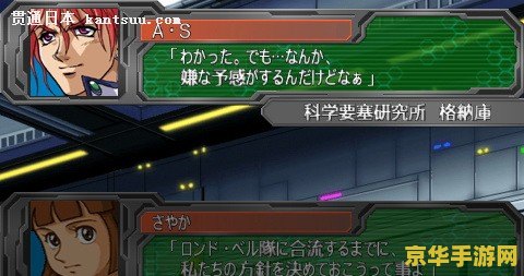 psp秋之回忆2 PSP《秋之回忆2》游戏分析