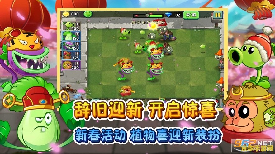 植物大战僵尸2 安卓版：一场史诗般的塔防之战