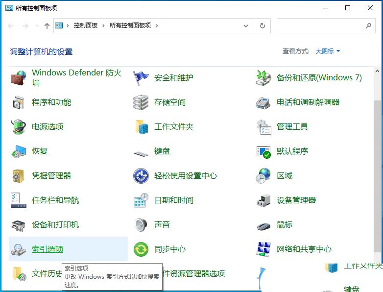 win10搜索不到指定内容怎么办? Win10搜索文件功能找不到文件的多种解决办法