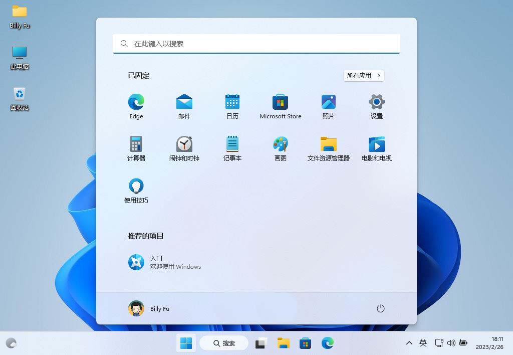 win11任务栏怎么设置? 一文解决调整任务栏位置对齐方式等问题