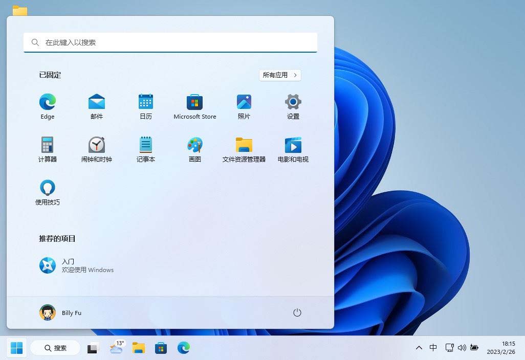 win11任务栏怎么设置? 一文解决调整任务栏位置对齐方式等问题