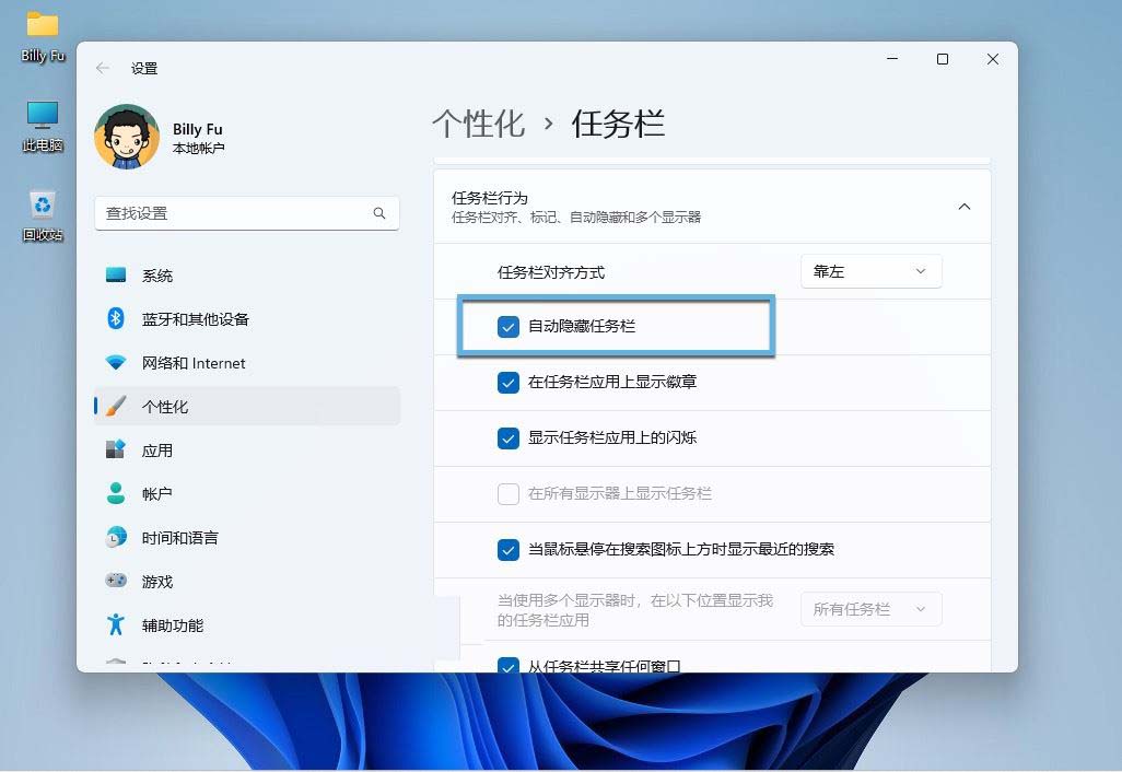 win11任务栏怎么设置? 一文解决调整任务栏位置对齐方式等问题