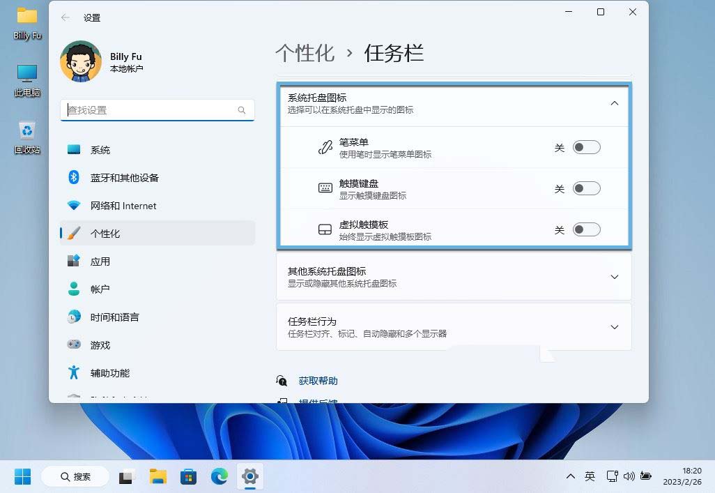 win11任务栏怎么设置? 一文解决调整任务栏位置对齐方式等问题