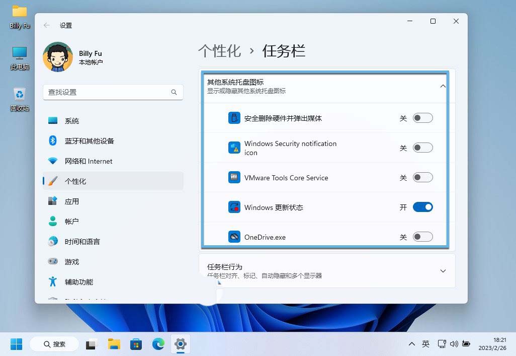 win11任务栏怎么设置? 一文解决调整任务栏位置对齐方式等问题