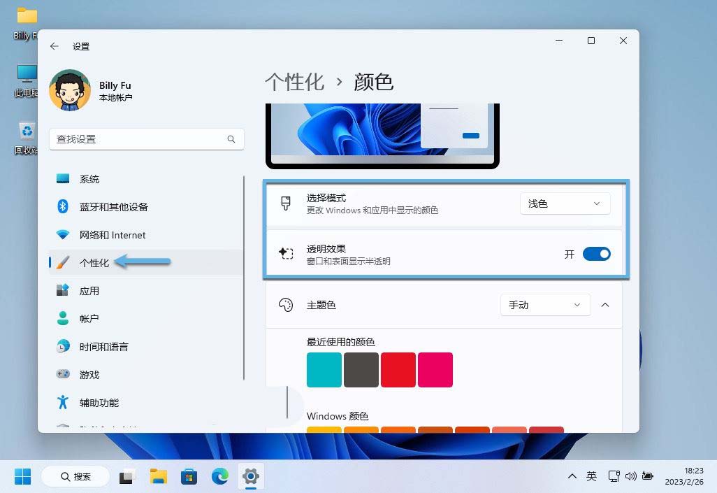 win11任务栏怎么设置? 一文解决调整任务栏位置对齐方式等问题