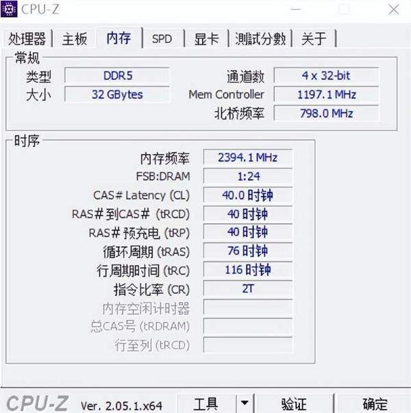 阿斯加特X ROG联名DDR5内存条怎么样 阿斯加特X ROG联名DDR5内存条详细评测