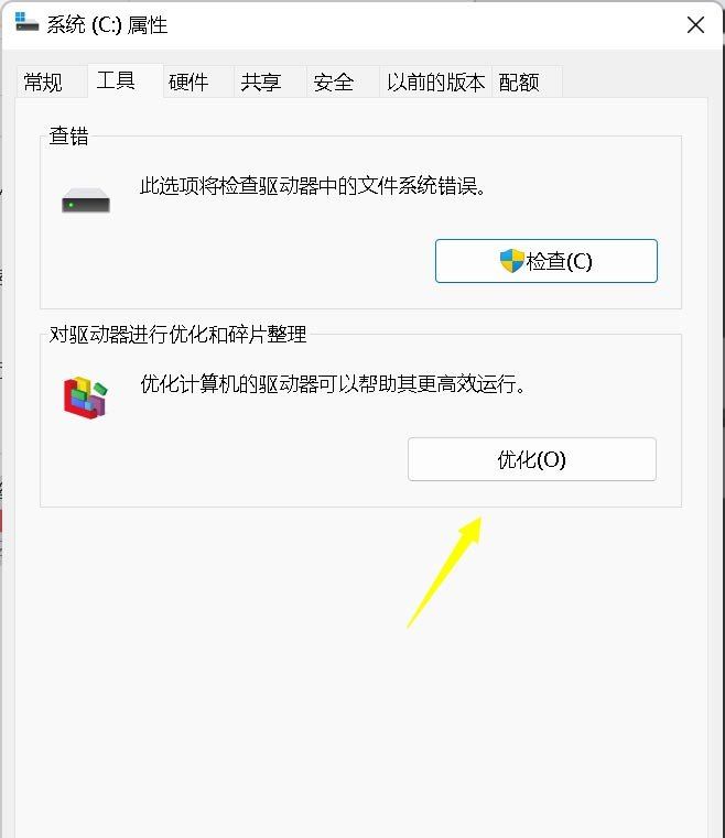 win10怎么看硬盘是不是固态? Win10电脑判断硬盘是固态还是机械的技巧