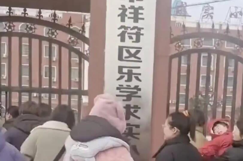 祥符区乐学求实小学