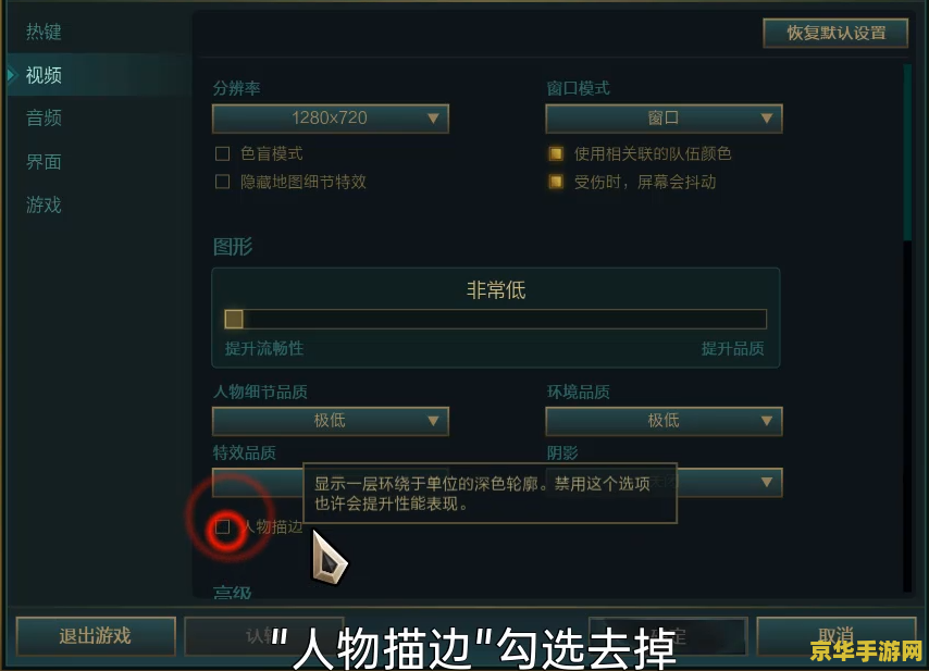 lol分辨率怎么调 英雄联盟（LOL）分辨率调整指南