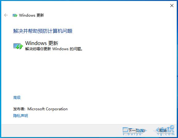 Win10更新出现错误怎么办? Win10系统更新失败的多种解决办法