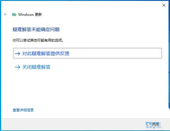 Win10更新出现错误怎么办? Win10系统更新失败的多种解决办法