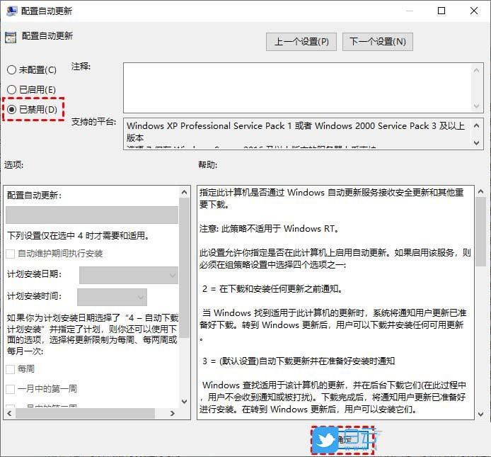 Win10更新出现错误怎么办? Win10系统更新失败的多种解决办法