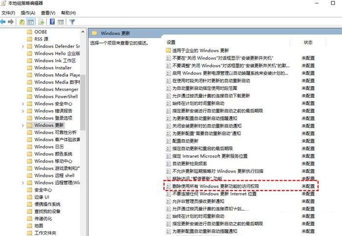 Win10更新出现错误怎么办? Win10系统更新失败的多种解决办法